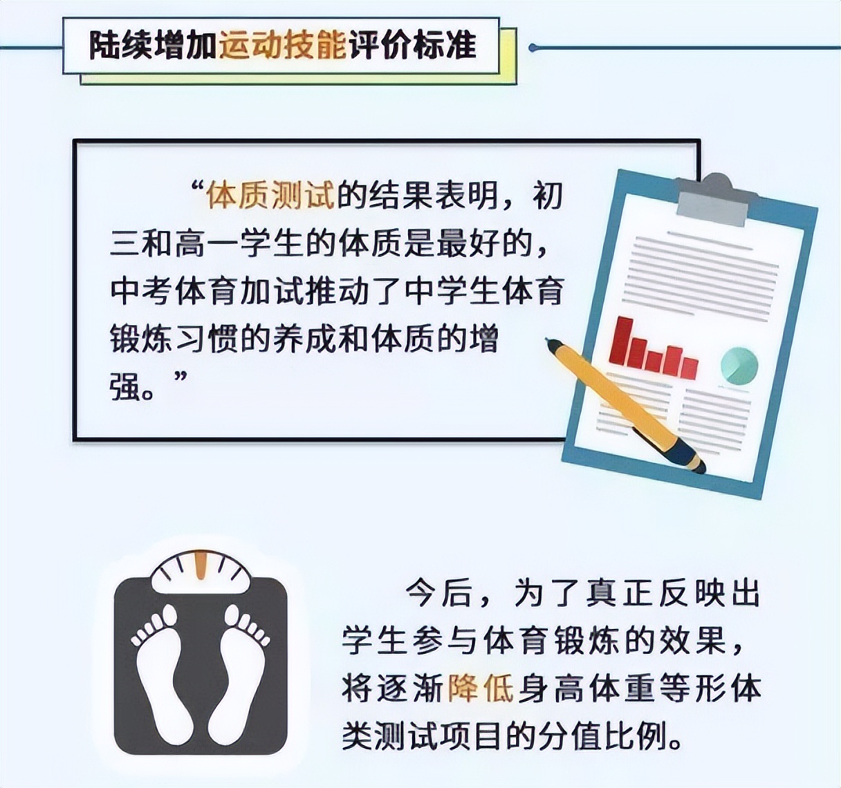 体育老师公认“省力”跑步法,3个技巧轻松到终点,学生提前了解