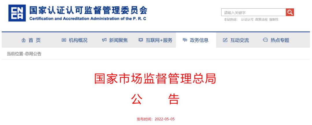 电动车3c认证显示撤销是怎么回事,新款电动车3c认证在什么地方