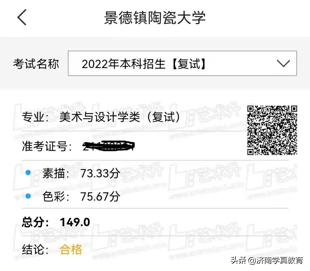 济南济钢高中是艺术生吗,济钢高级中学兴隆校区