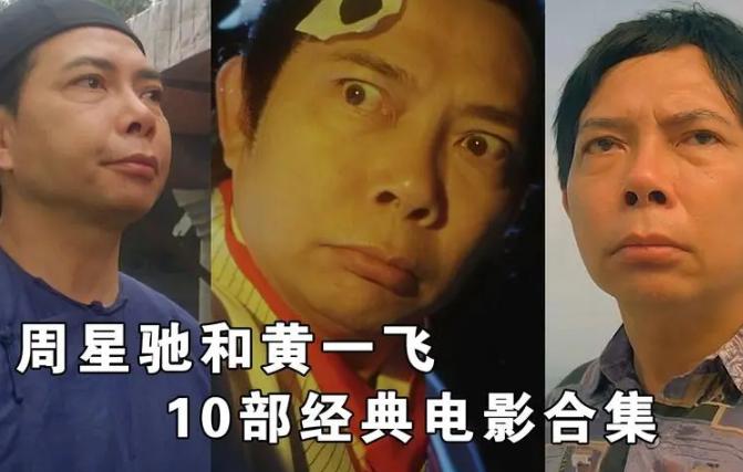 周星驰烂片为什么被捧为神片,周星驰山寨版视频