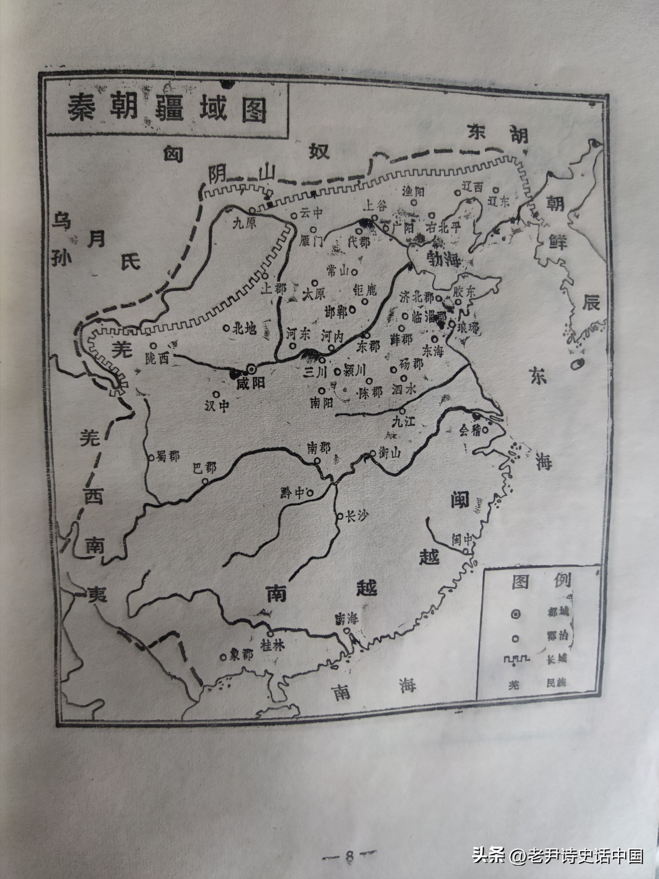 诗忆中华历史系列第九集秦朝：诗说大秦那些事，秦朝的前世今生