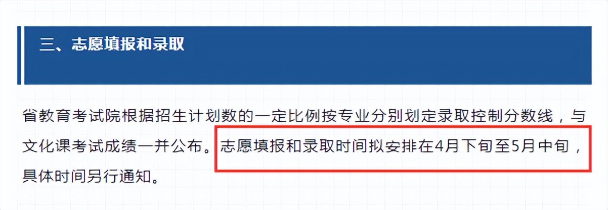2022湖北专升本考试时间会提前吗,全国2020专升本考试时间提前