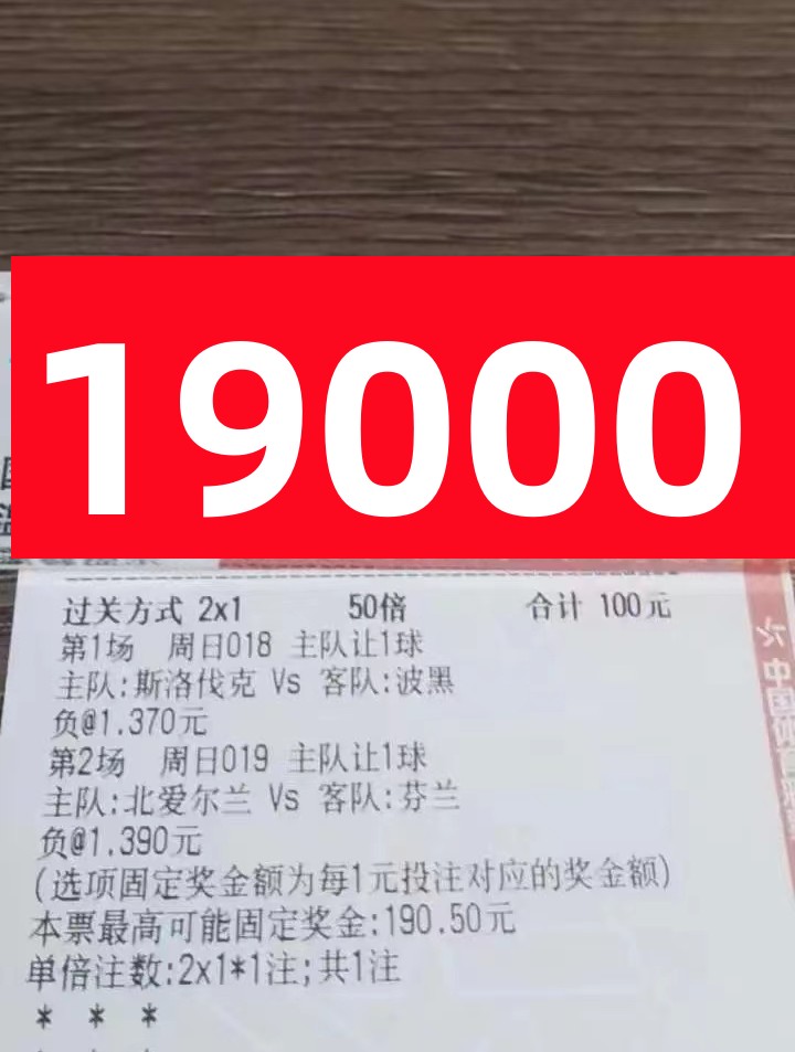 今日足球竞彩2串1预测实单推荐,3.31竞彩足球今日推荐最新