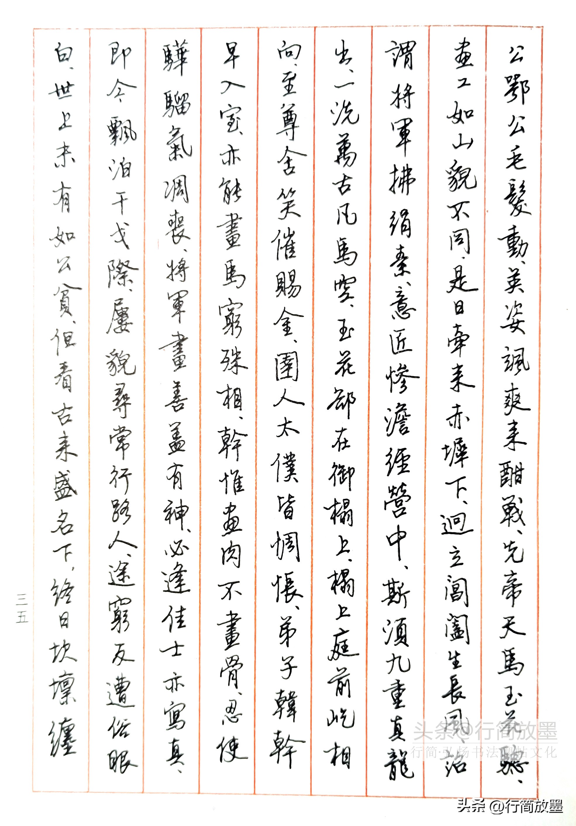 历届中国钢笔书法大赛一等奖,任平钢笔字书法大赛