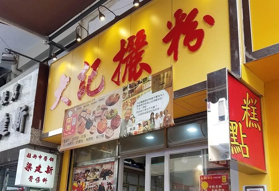 香港打卡甜品推荐店有哪些,香港港式甜品店
