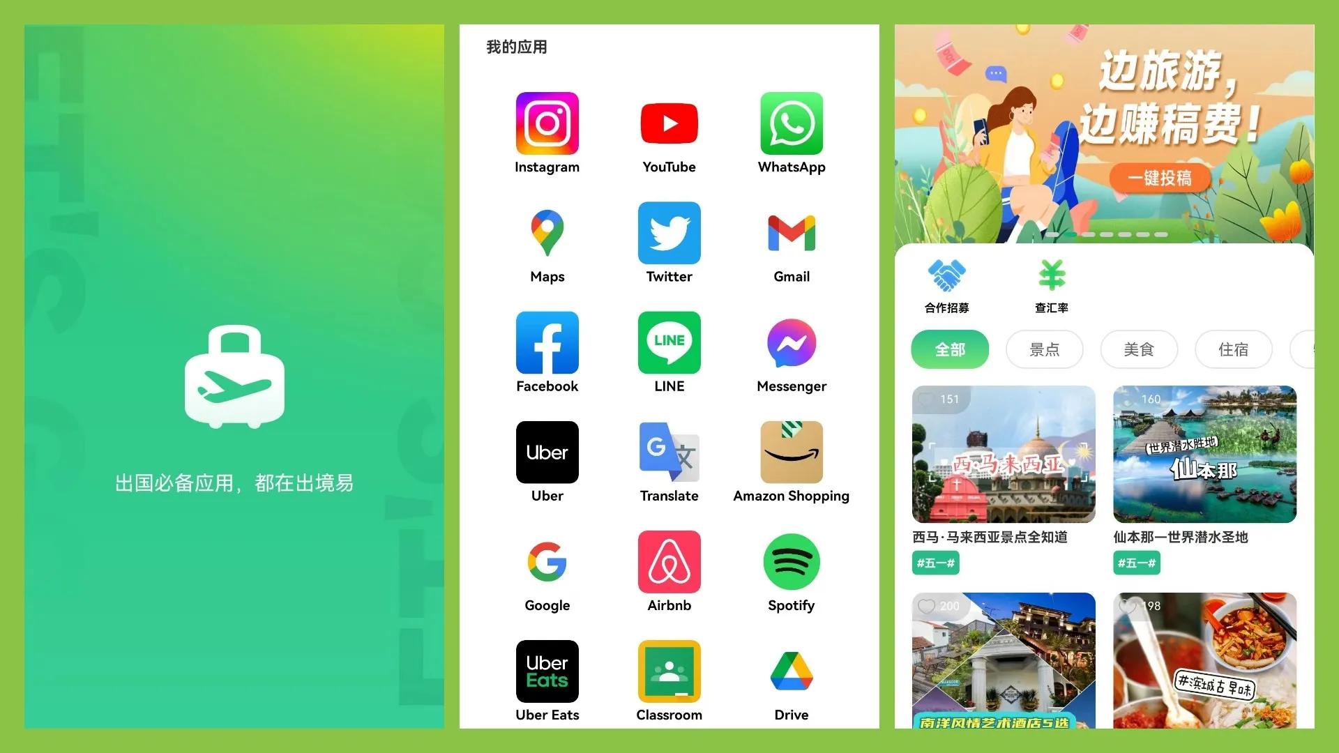 出国后还可以使用企业微信吗,出国旅游后可以再去其他国家吗