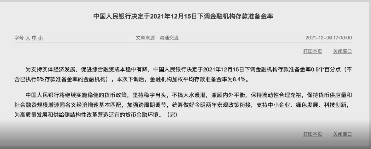 2022楼市分析视频,2022楼市还会放水吗