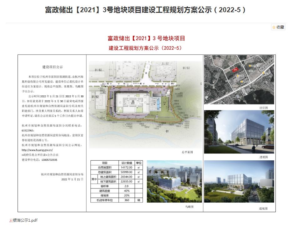 投资超10亿的项目,富阳区千项万亿项目