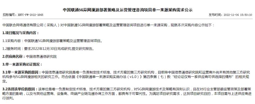 国内运营商最新消息,各运营商将回到同一起跑线上