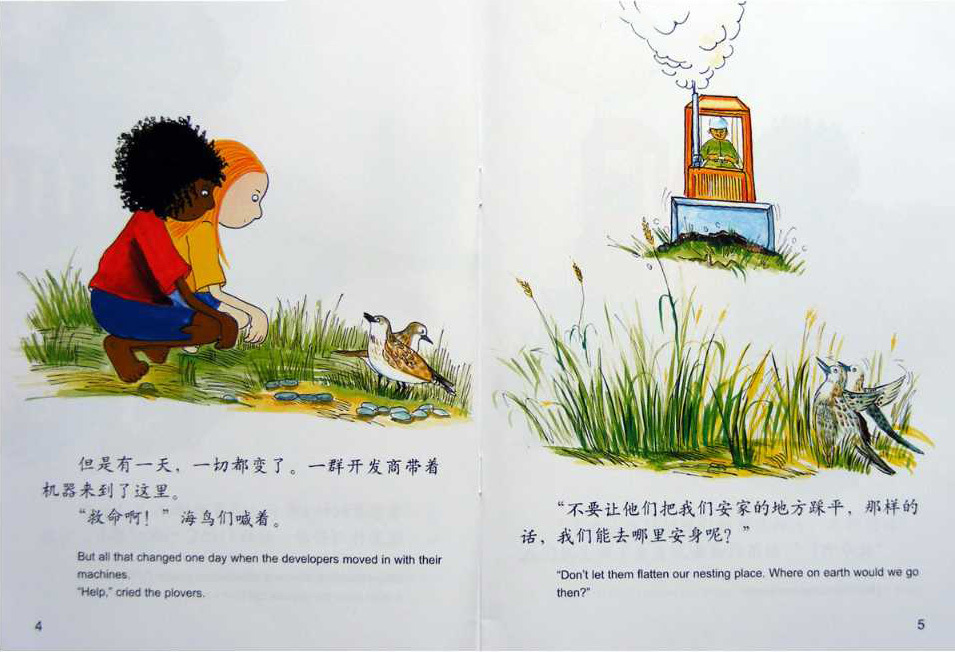 宝宝要学会爱护小动物绘本,教会幼儿如何保护动物的绘本故事