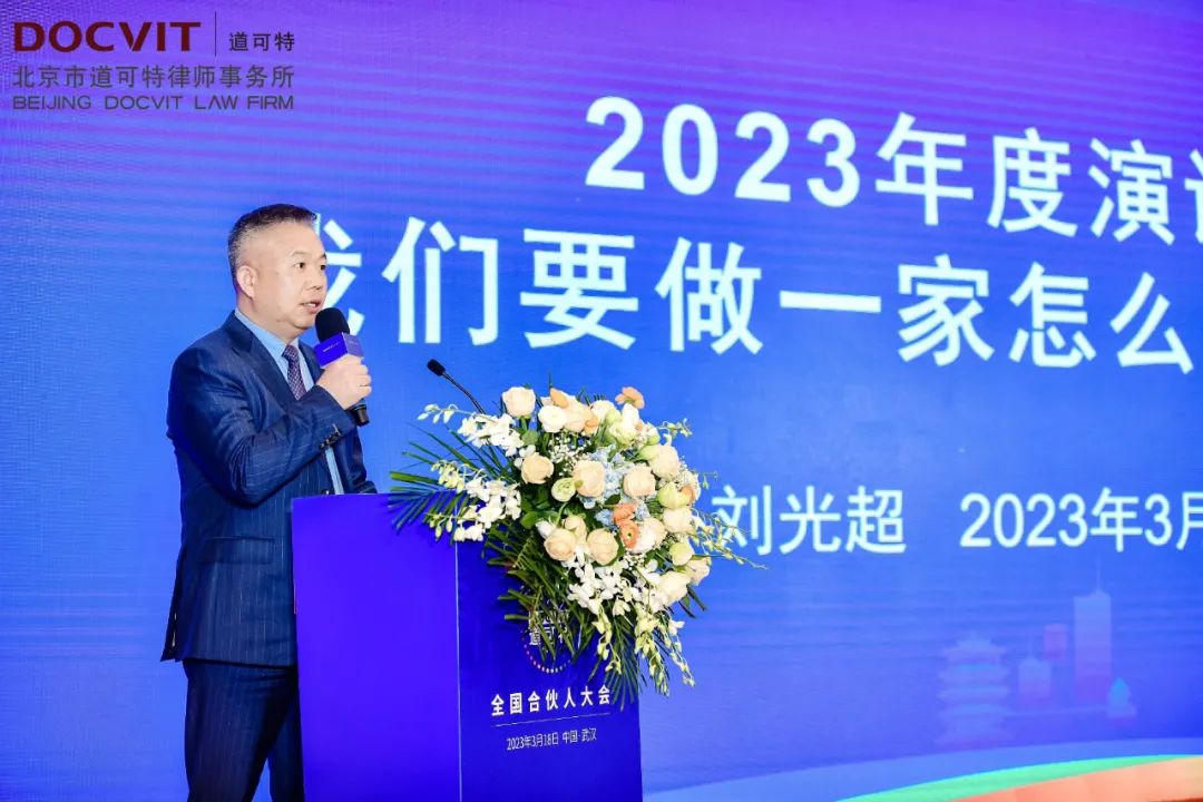 道可特律师事务所怎么样,道可特律师事务所上海办公室