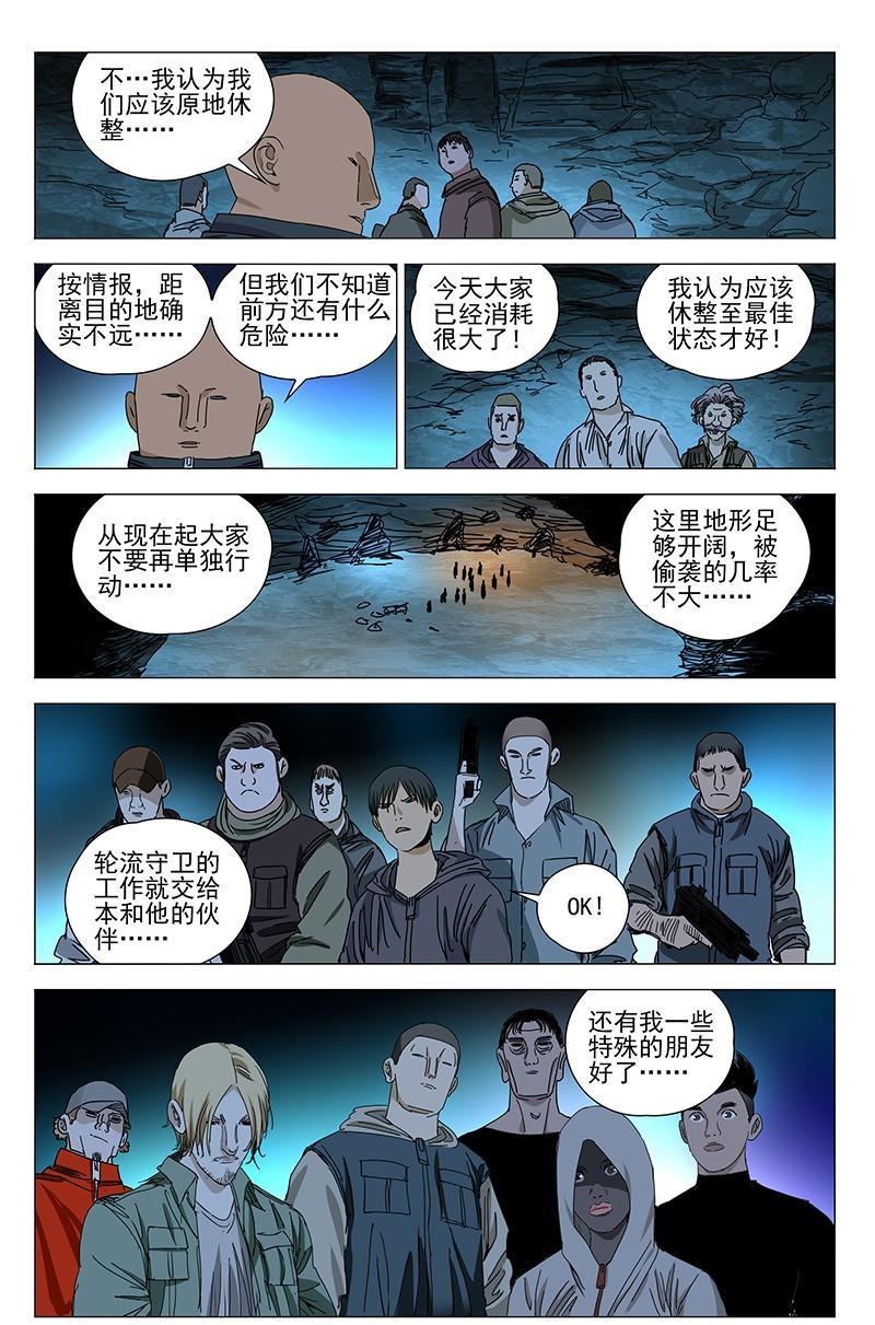 【一人之下】漫画第332话~第334话张怀义的子孙