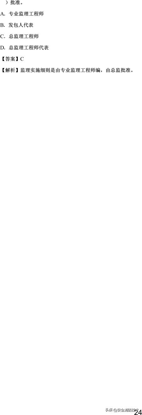 2021一级建造师项目管理知识点,2019一级建造师工程项目管理真题