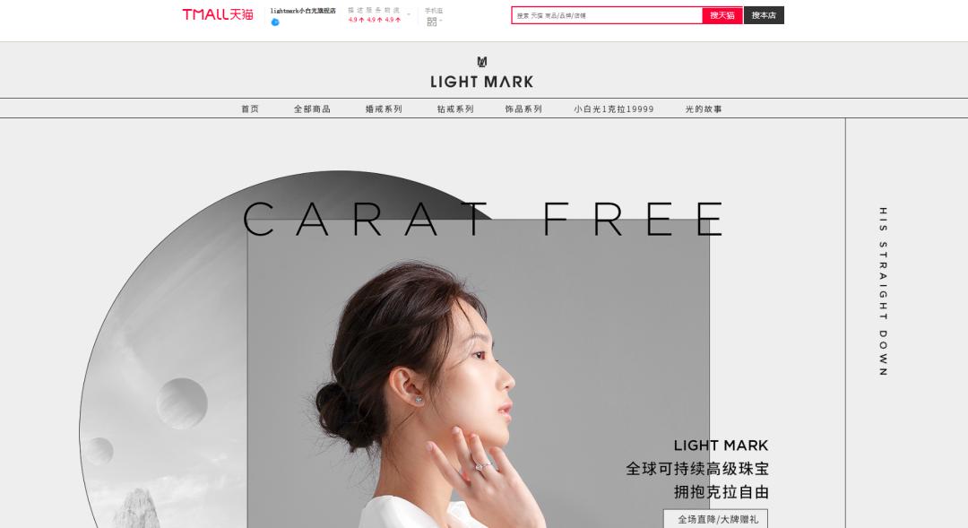 来看！盘一盘培育钻石品牌线上店铺