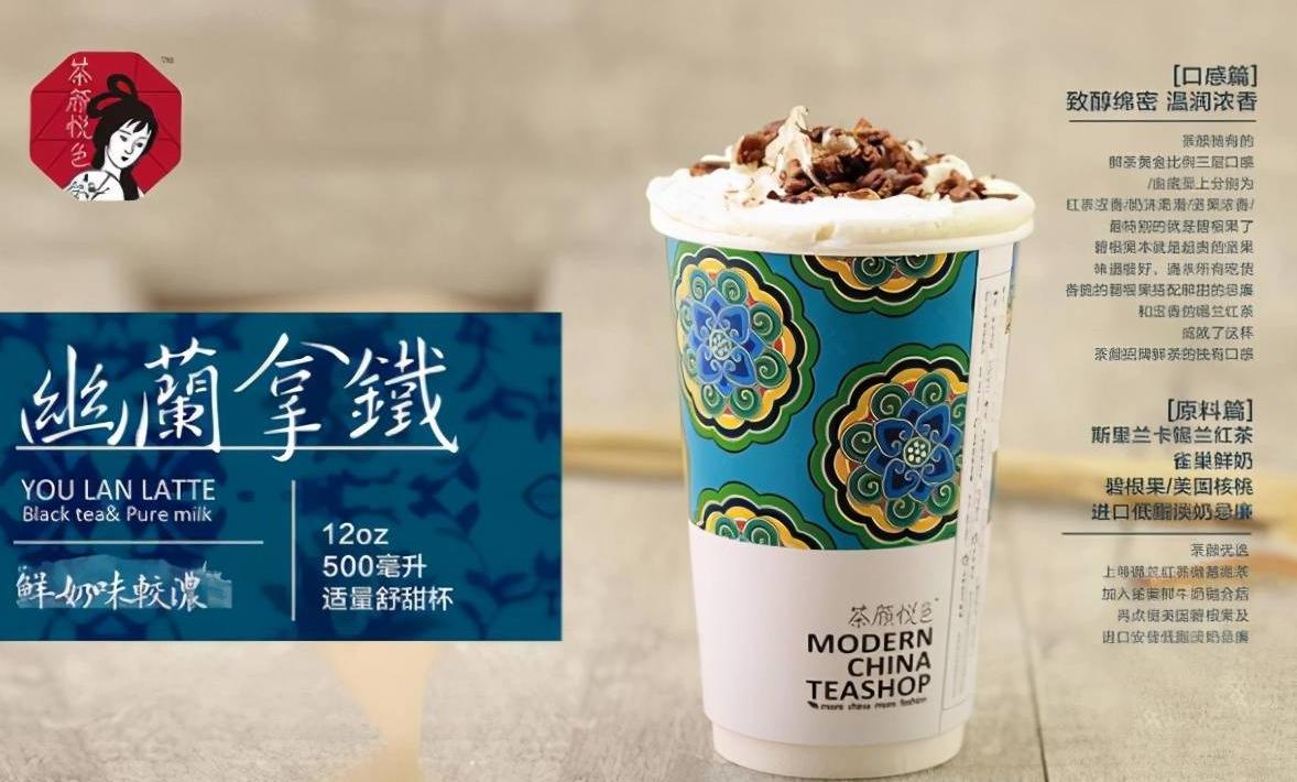 长沙网红奶茶茶颜悦色加盟,长沙茶颜悦色加盟大概多少费用