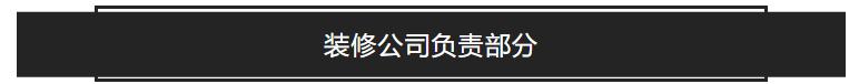 装修合同半包包含材料搬运吗,半包都需要业主出哪些材料