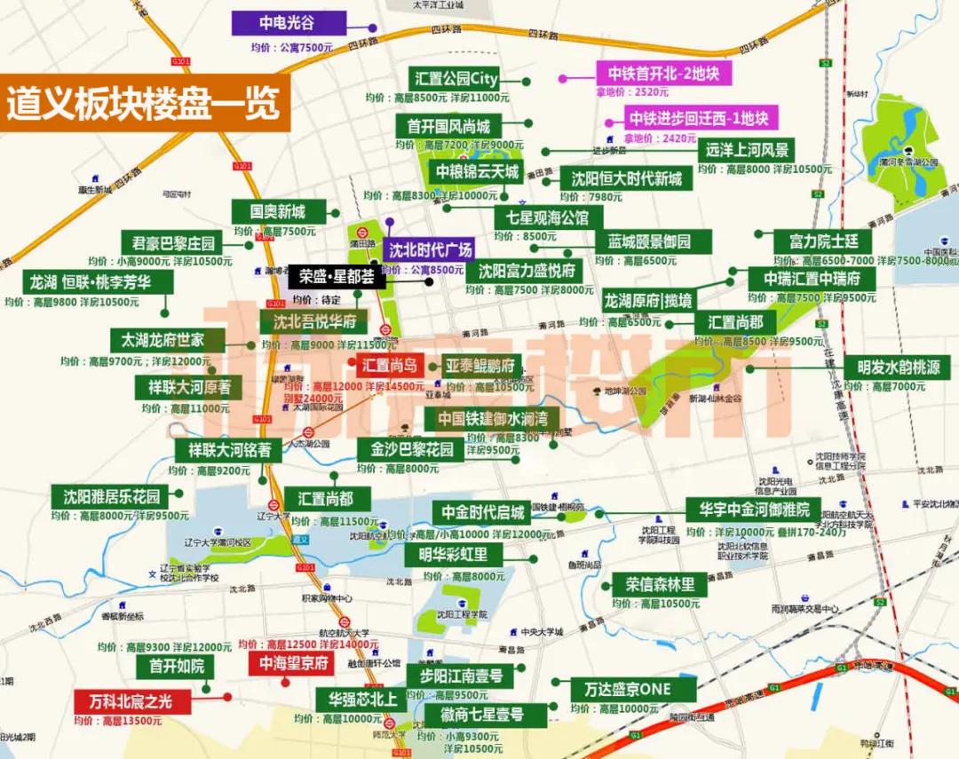 沈阳楼市哪个板块潜力大,沈北道义板块