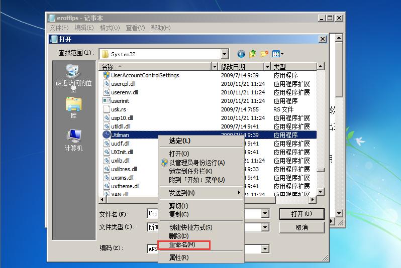 不用工具解锁win7密码,win7如何取消开机登录密码
