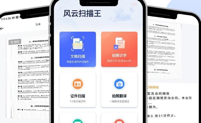 手机如何扫描纸质文件成为电子档,纸质带印章文件怎么扫描成电子版