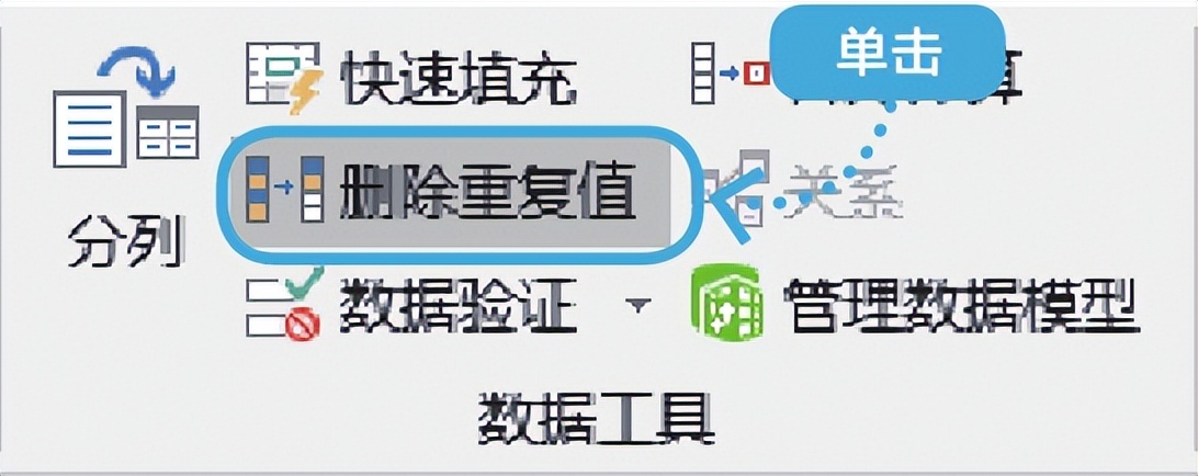 wps删除重复项excel保留唯一值,excel重复项删除无法扩展选定区域