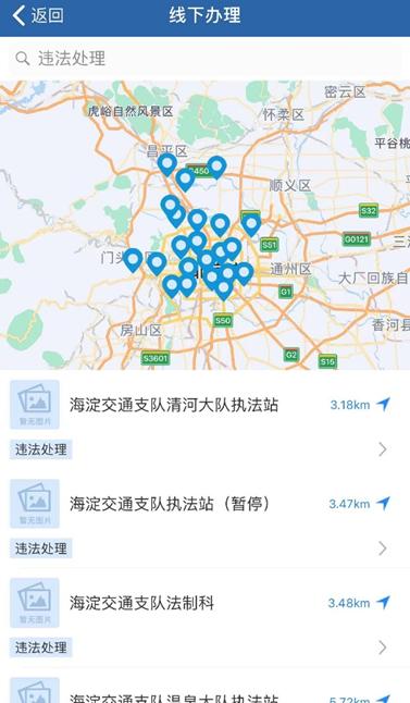 线下贴条网上处理违章,线下处理车辆违章去哪