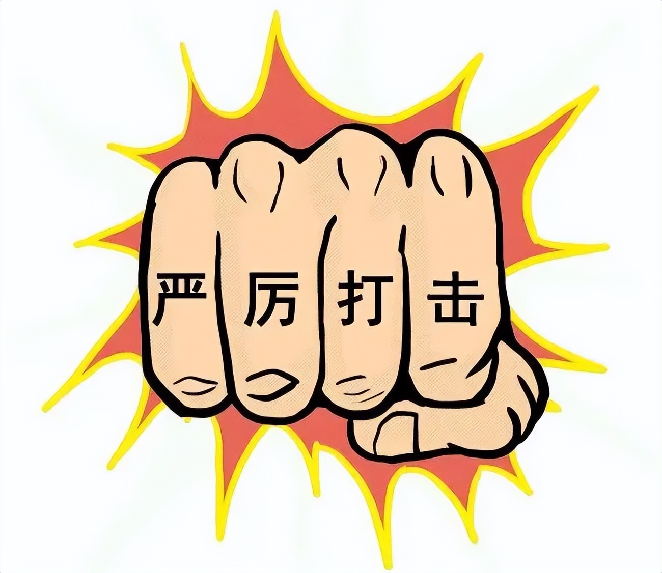 【案例示警】躺着就能赚钱？这事千万不能干，小心心动变“刑”动！