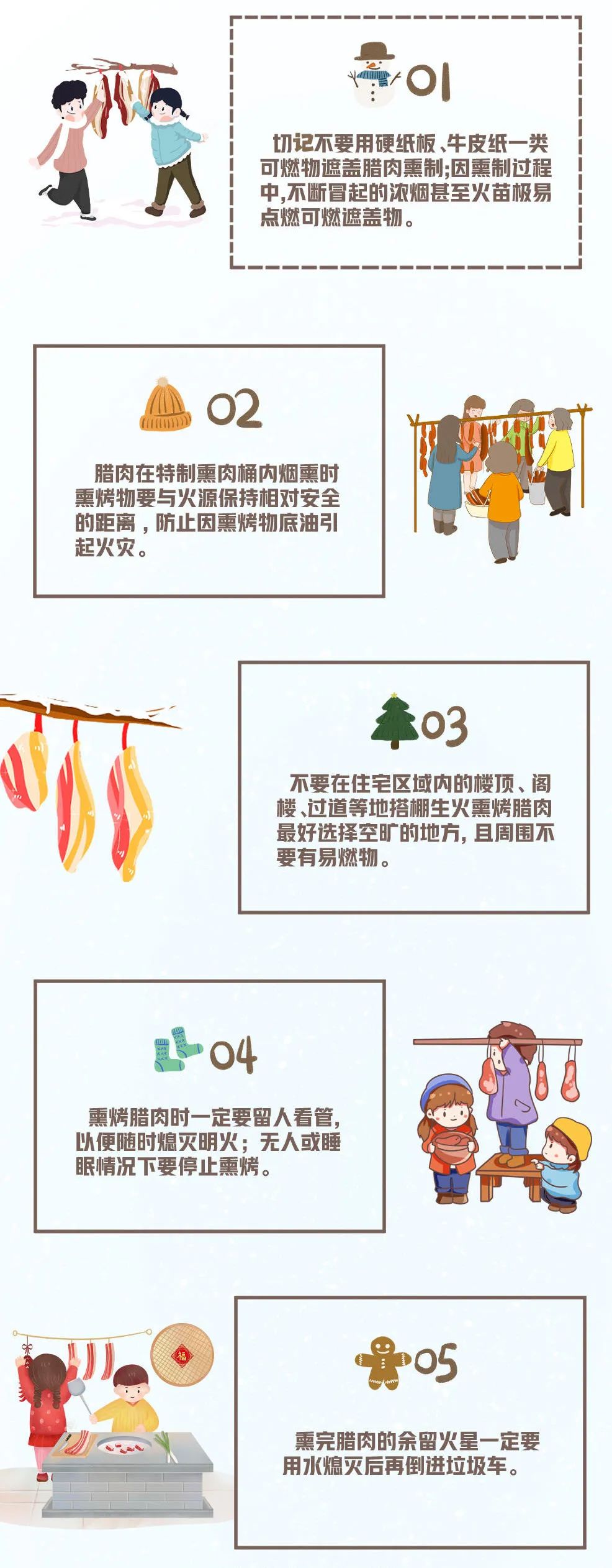 熏腊肉引起的火灾视频,熏腊肉引发火灾视频