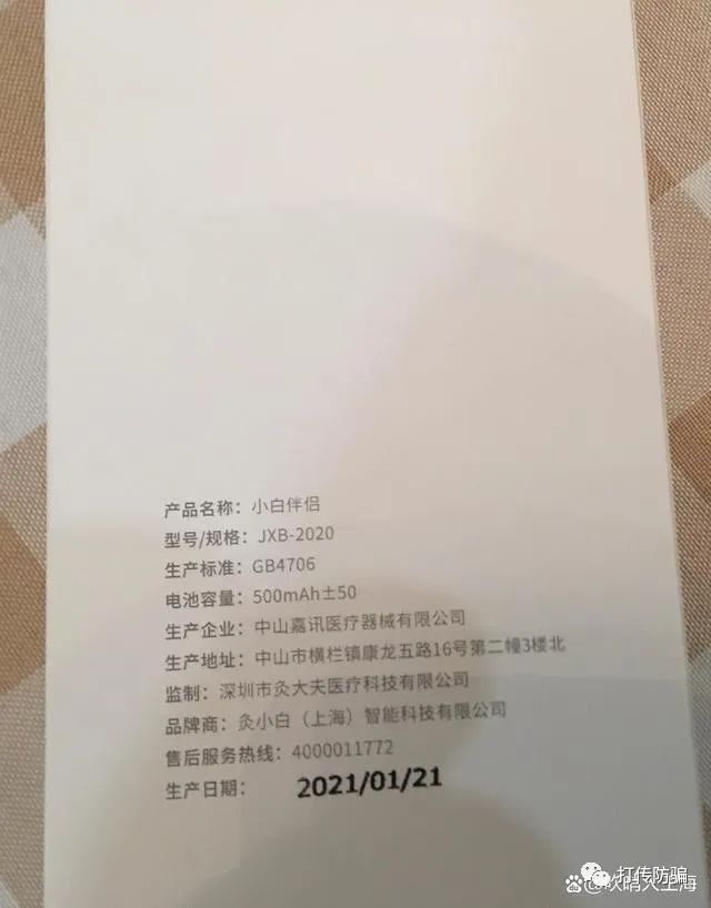 灸小白骗局,灸小白骗局央视曝光