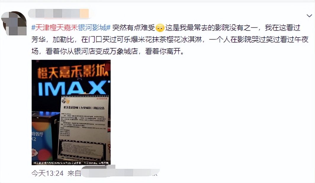 连沈腾都救不了他！冲上热搜惹怒全网，竟还敢说“全场算我的”