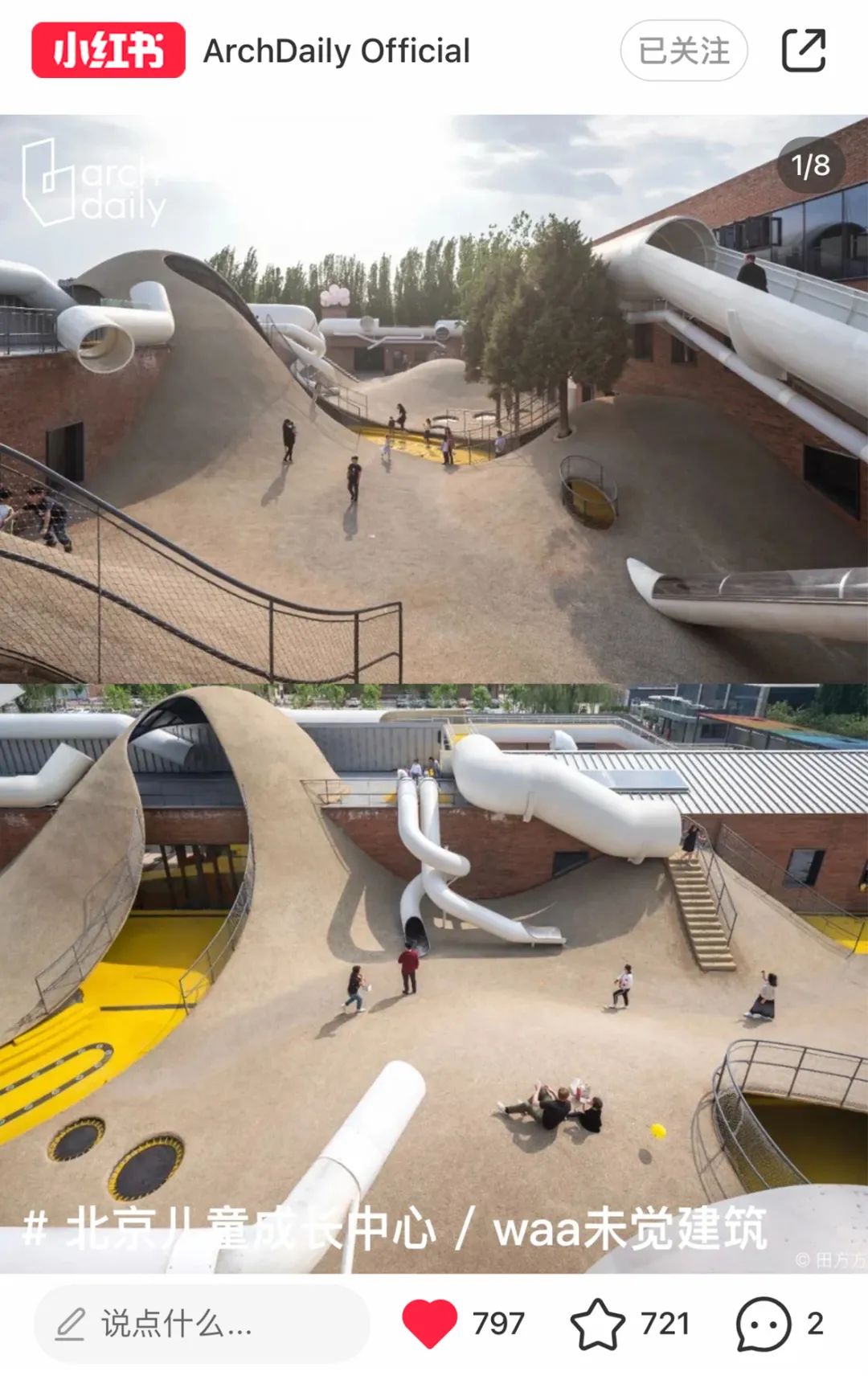 2022年度最佳建筑,最美超高建筑