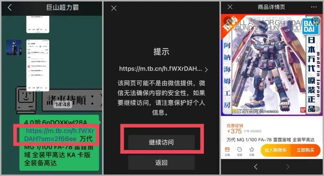 微信可以逛淘宝吗,微信逛淘宝