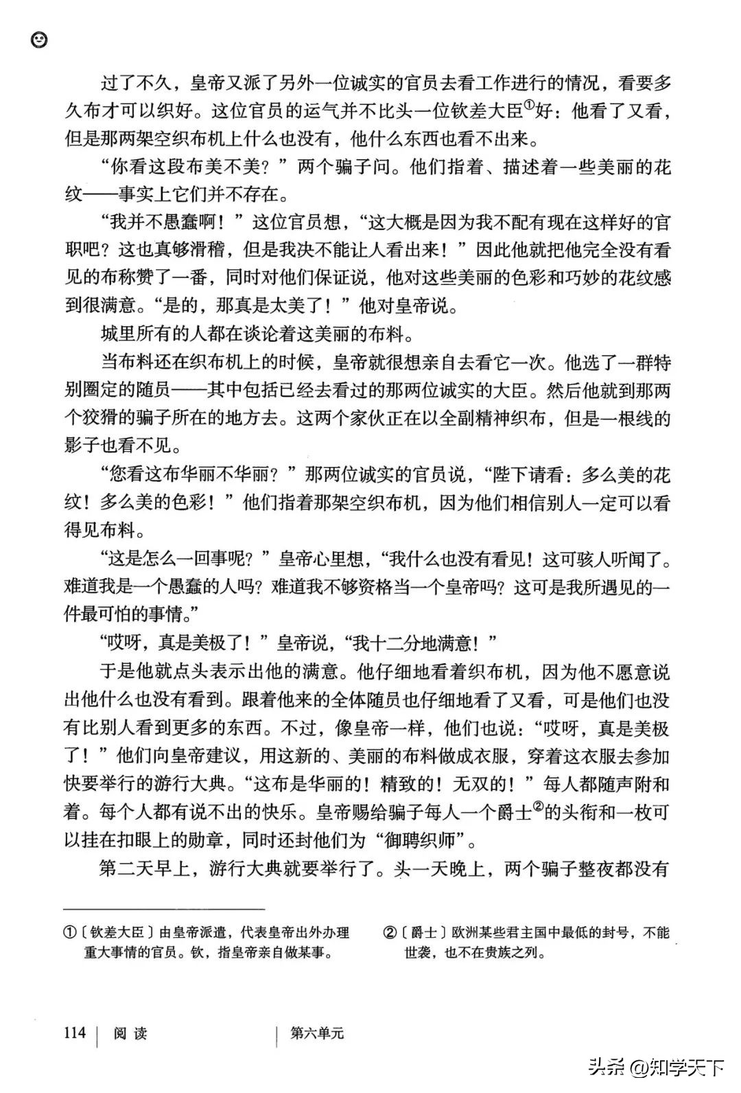 人教版七年级上册语文电子课本pdf,九年级上册语文电子课本高清pdf