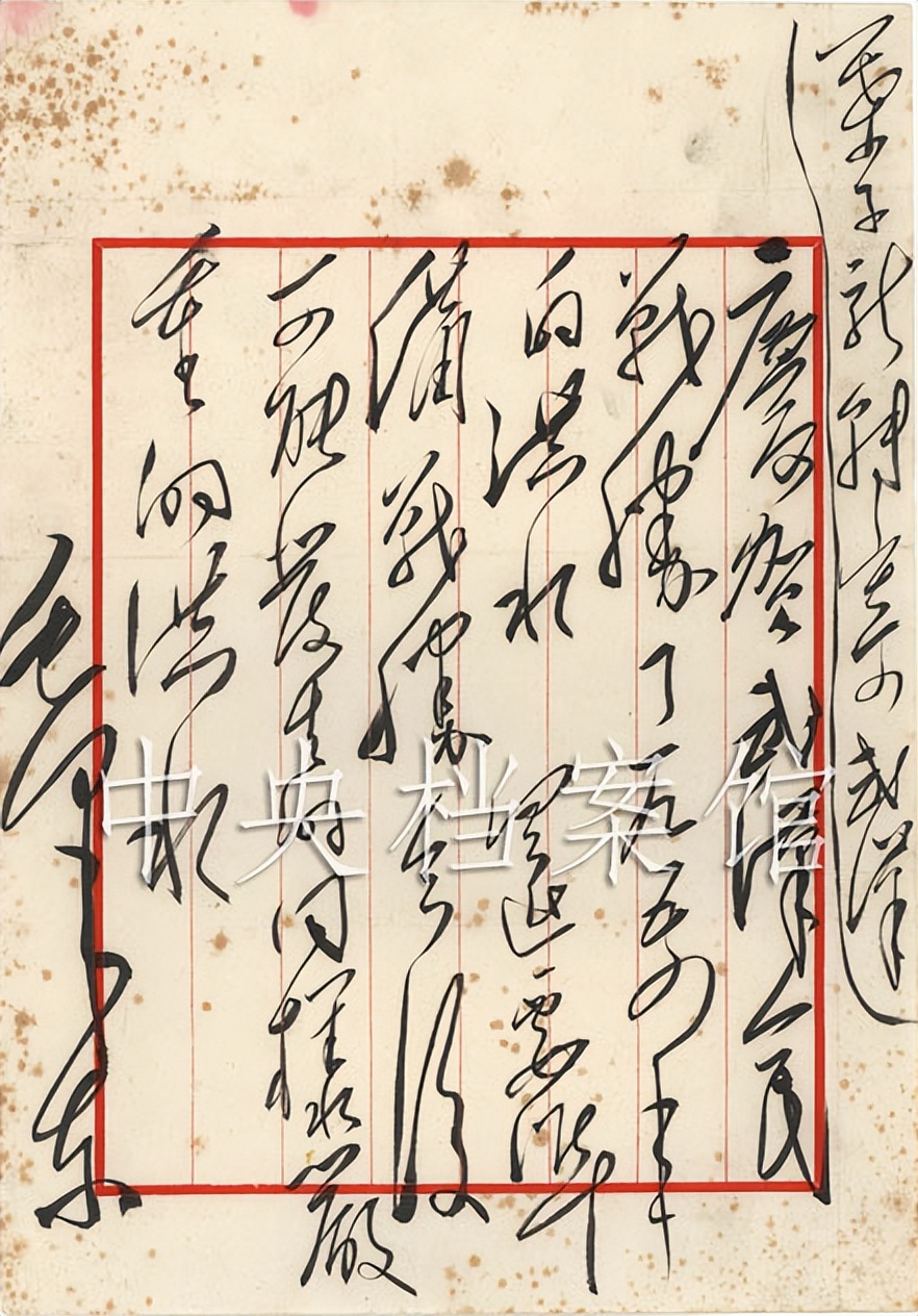 毛*东泽**的几个书法艺术题词题字欣赏