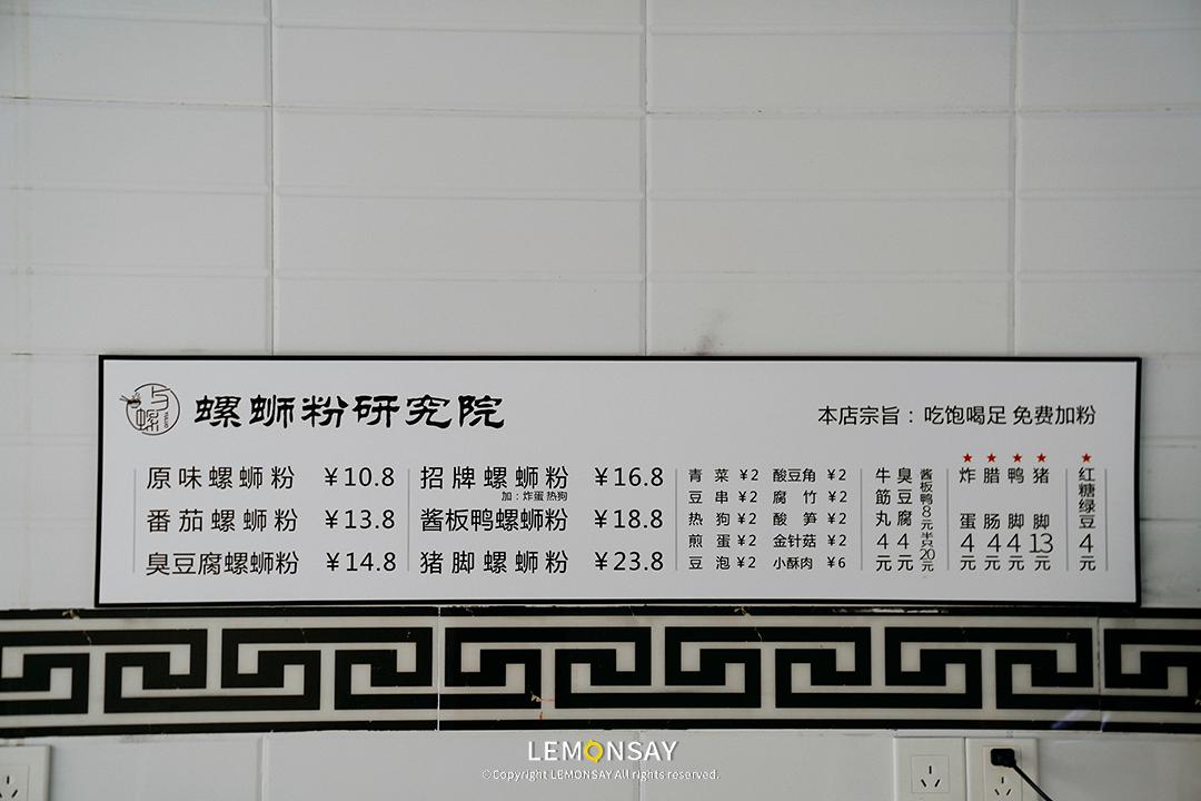 深圳周记螺蛳粉一条街,深圳螺蛳粉一条街