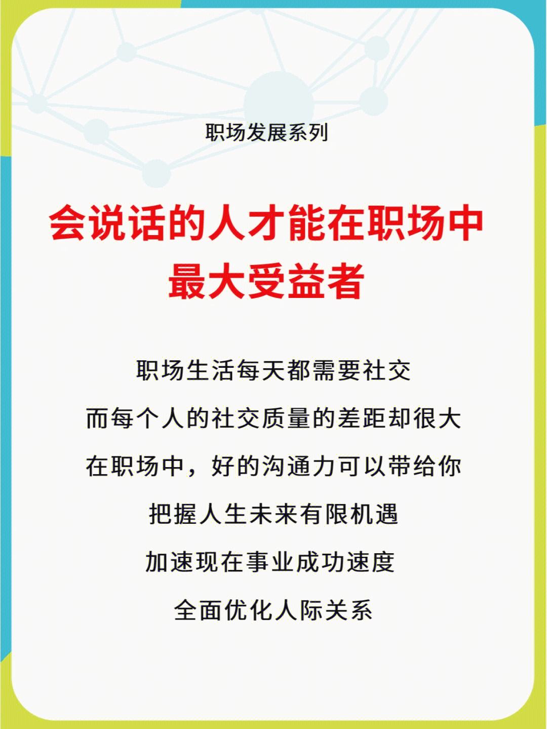 总是沟通不起来,不会聊天的人怎么提高沟通能力
