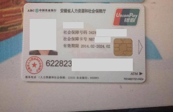 社保卡一直没激活会过期吗能用吗,社保卡不激活多久会过期还能用吗