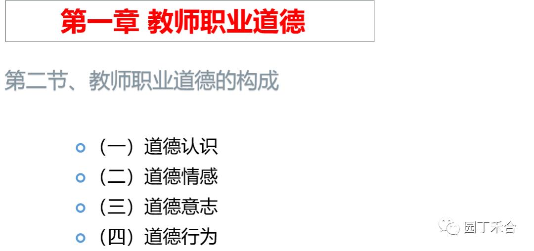 中小学教师资格考试素质考啥,教师招聘考试教师综合素质考什么