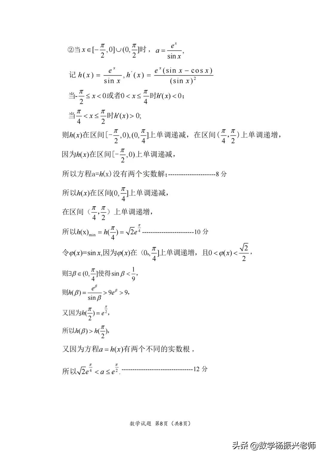 2022年高考数学2试卷及答案,高二数学下期末测试题及答案解析