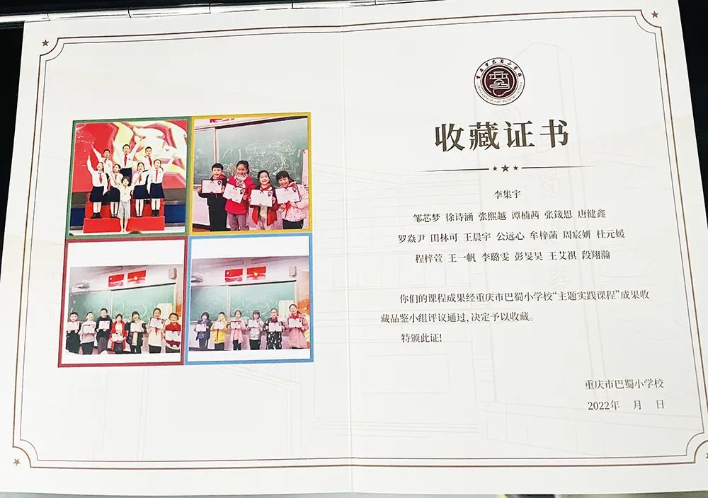 重庆小学校园阅读活动,渝北巴蜀小学阅读活动