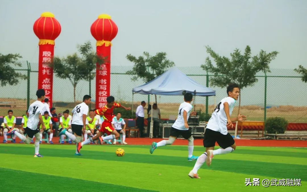 初秋的古浪,为何被逐梦绿茵的激情点燃?