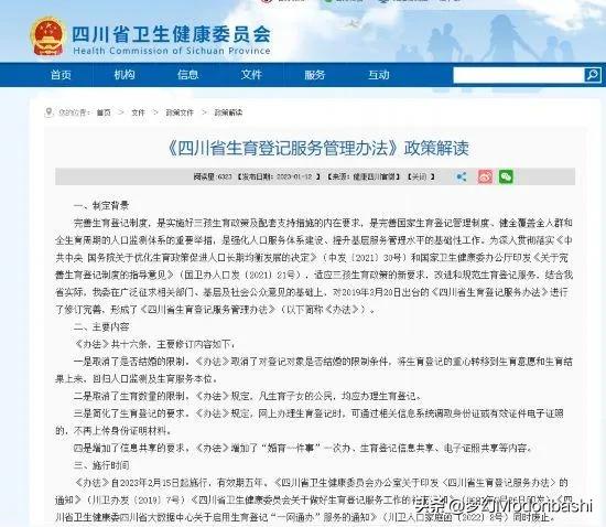 前计生专干:牵农户的牛充公,捅穿农户的瓦警告,就是我工作