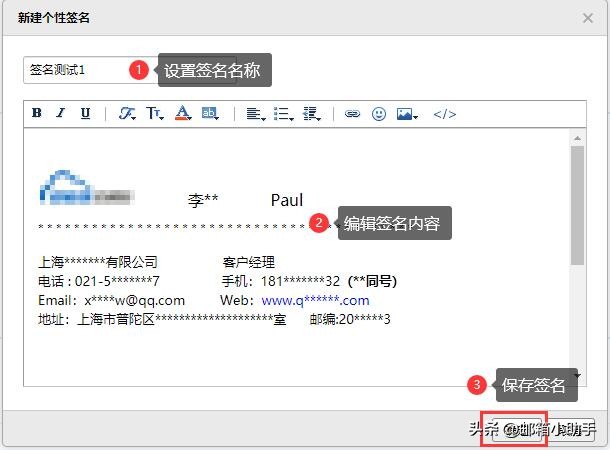 邮件个性签名模板,怎么设置邮件签名