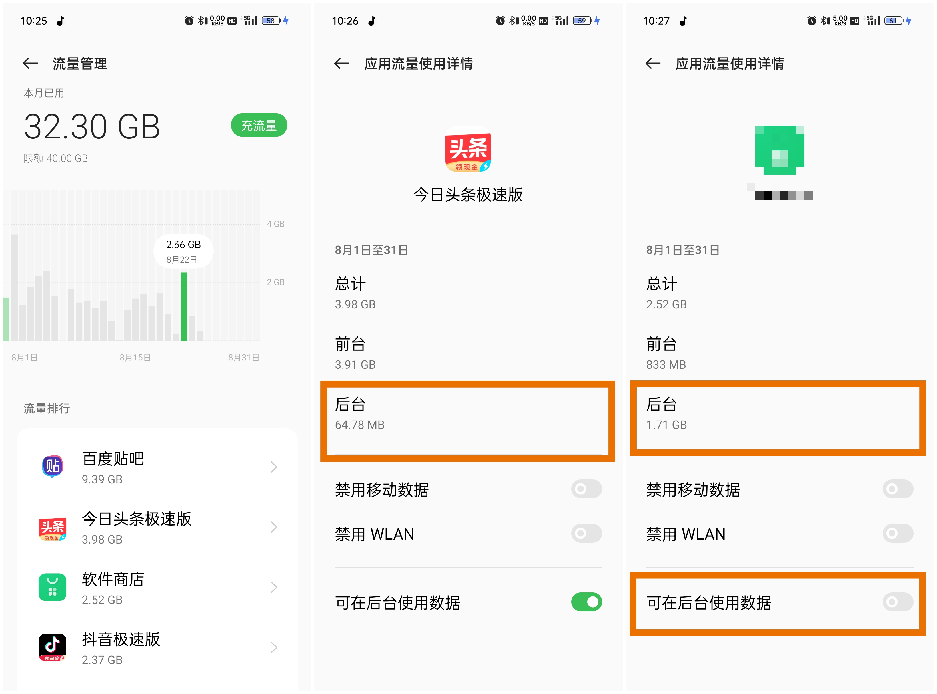 怎么样使用流量耗费得快,流量技巧