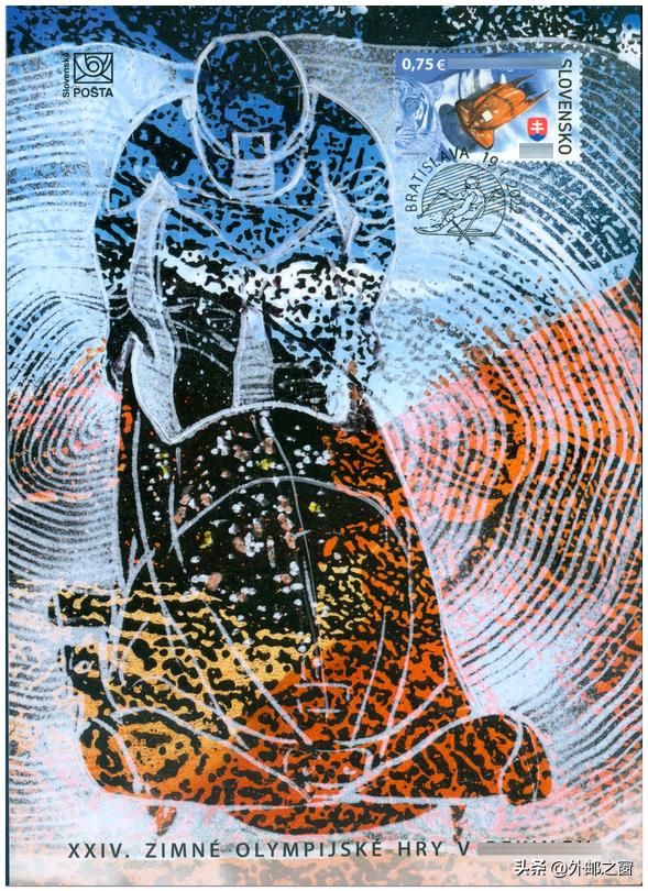 斯洛伐克邮票2018,捷克斯洛伐克15周年邮票现在价格