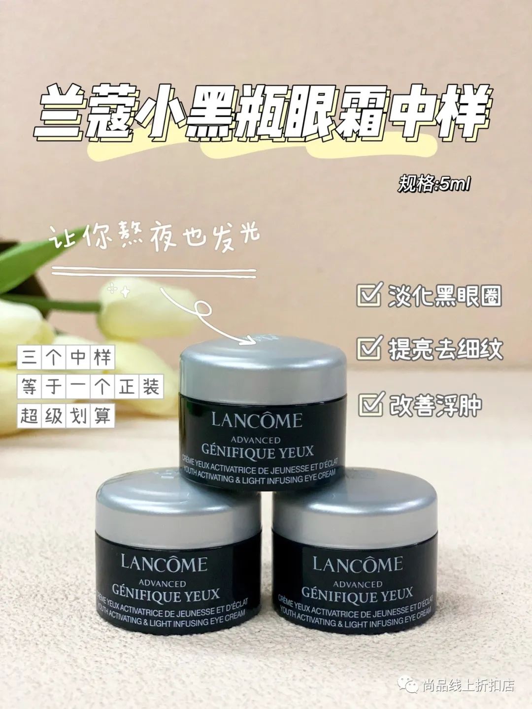 兰蔻大促双支装礼盒菁纯赠品,lancome兰蔻礼盒9.9秒杀