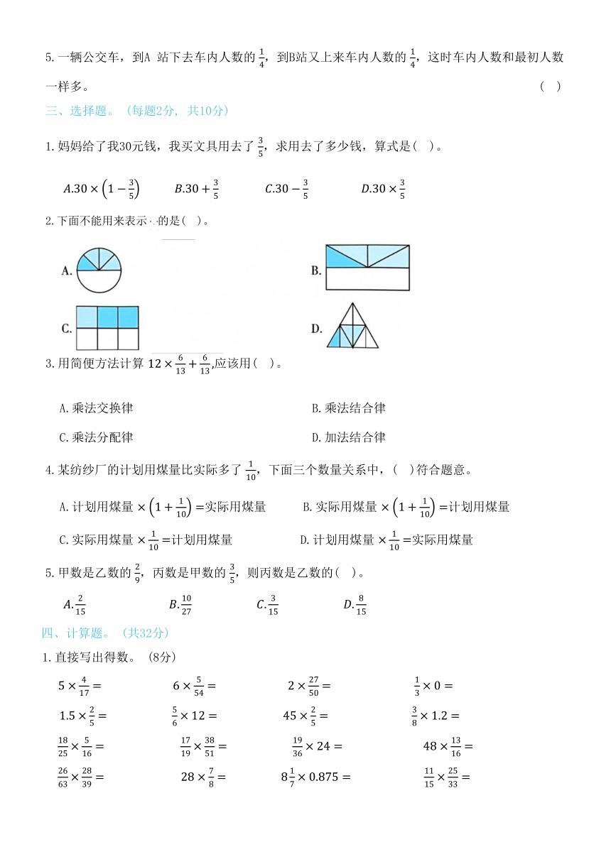 六年级数学培优卷有答案,六年级数学上册培优卷