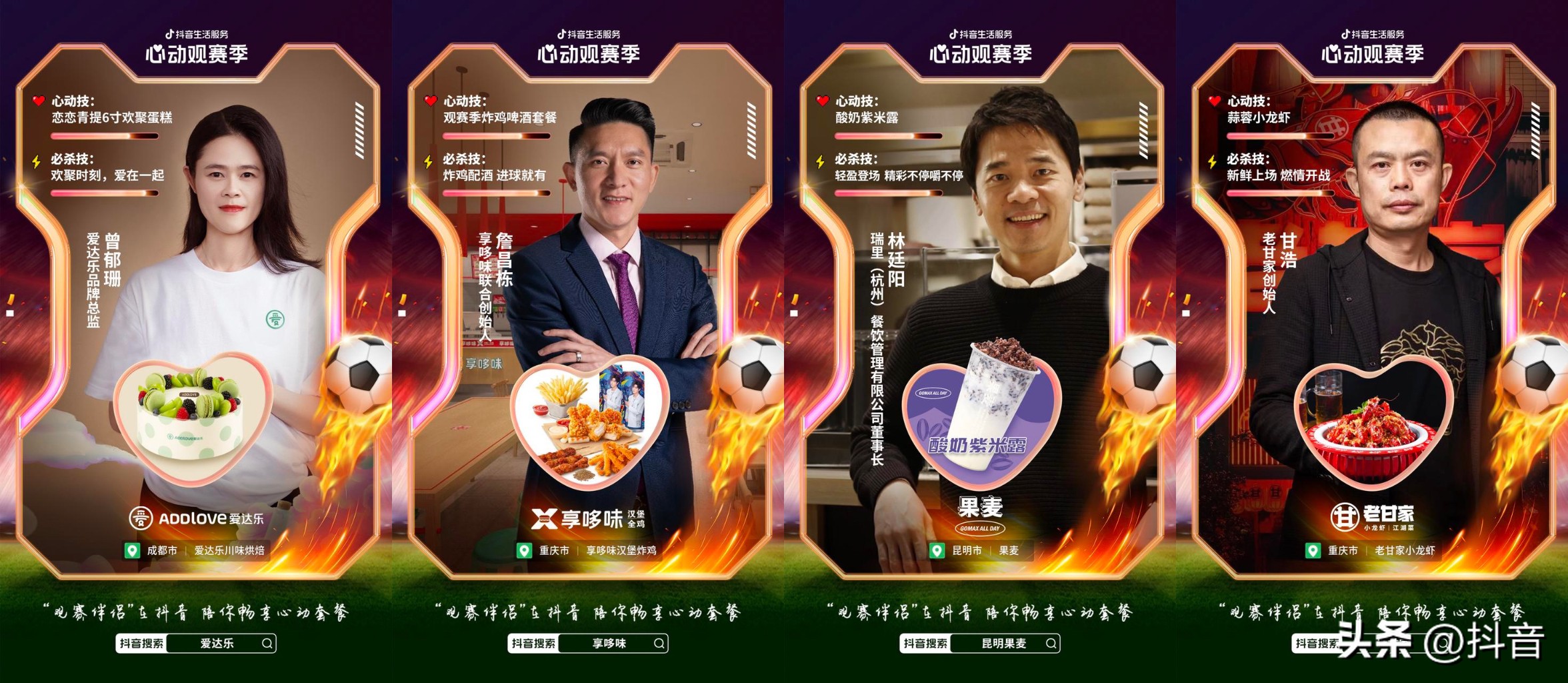 心动观赛季猜谁赢,心动观赛季三人全天不限量