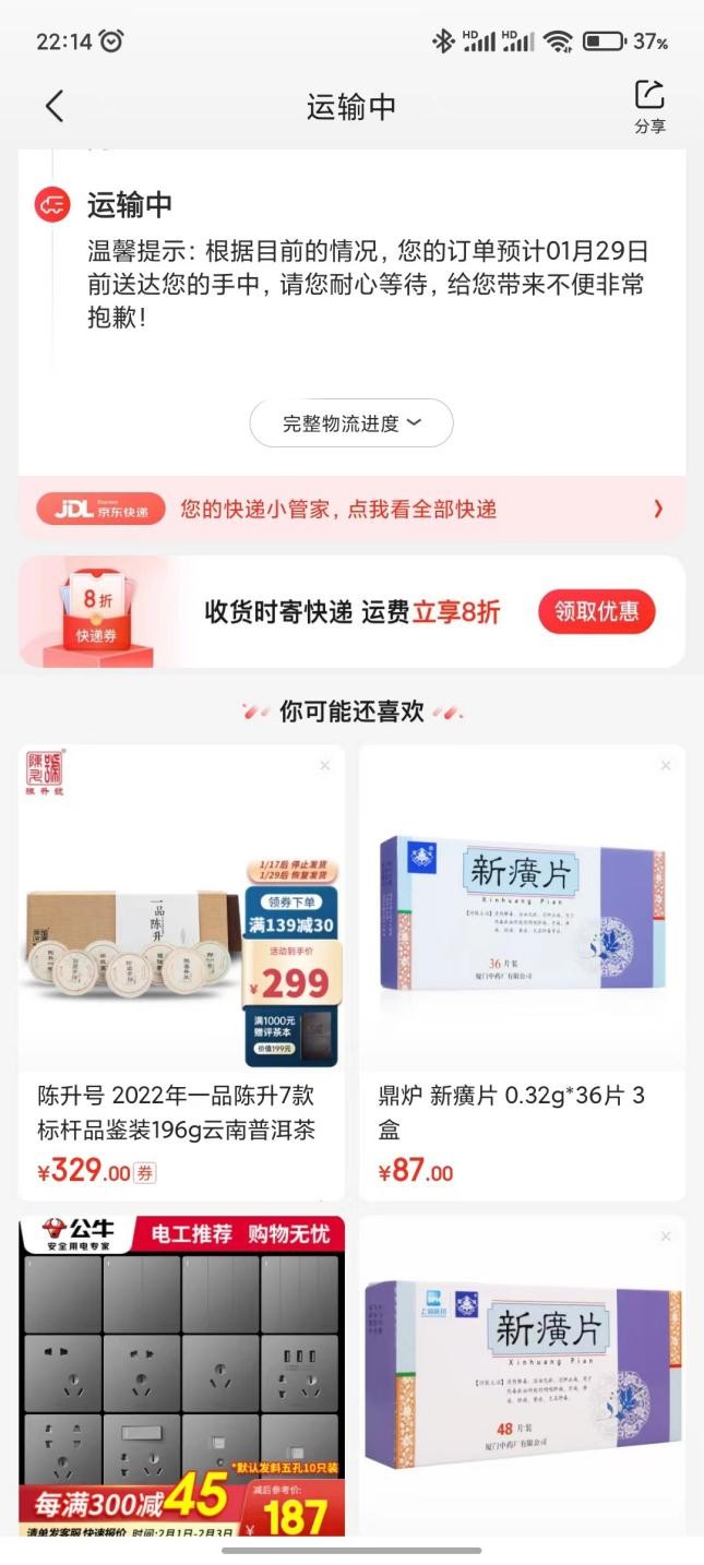 京东购物体验真的好吗,京东3d购物体验