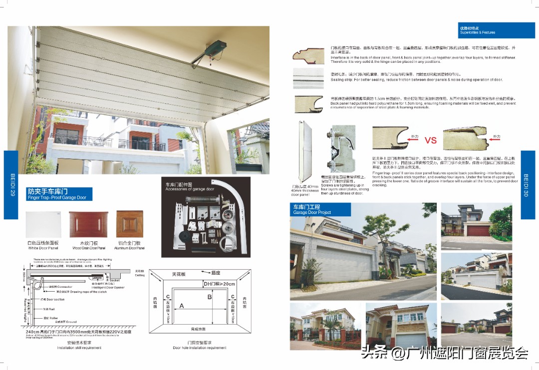 贝迪智能设备,广东贝迪智能科技