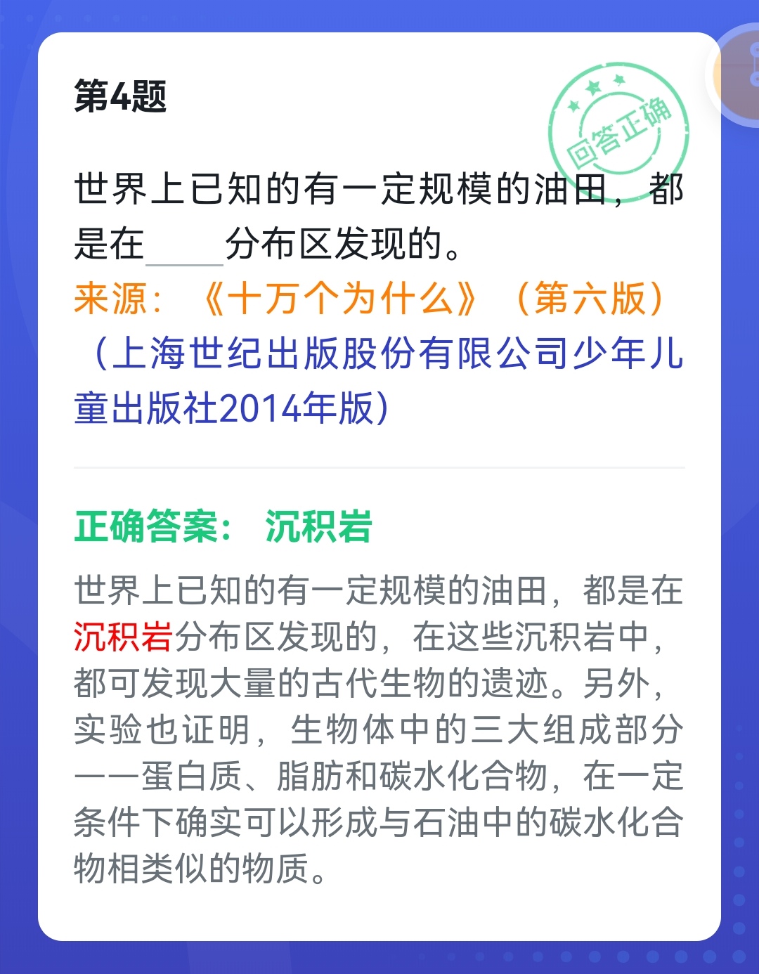 学习强国四人赛最新题库练习,正宗学习强国四人赛真题50题